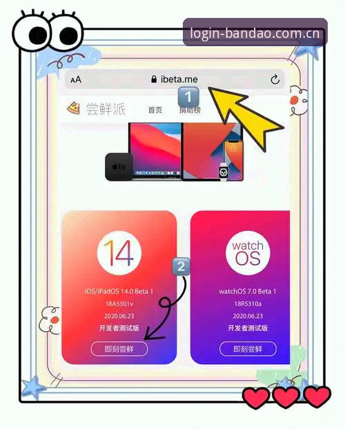 半岛体育App怎么安装iOS版 半岛体育App iOS版安装教程最新动态:老用户教你一步到位搞定下载
